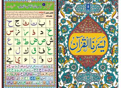 Online Shia Academy