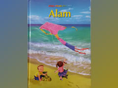 Alam