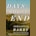 Days Without End