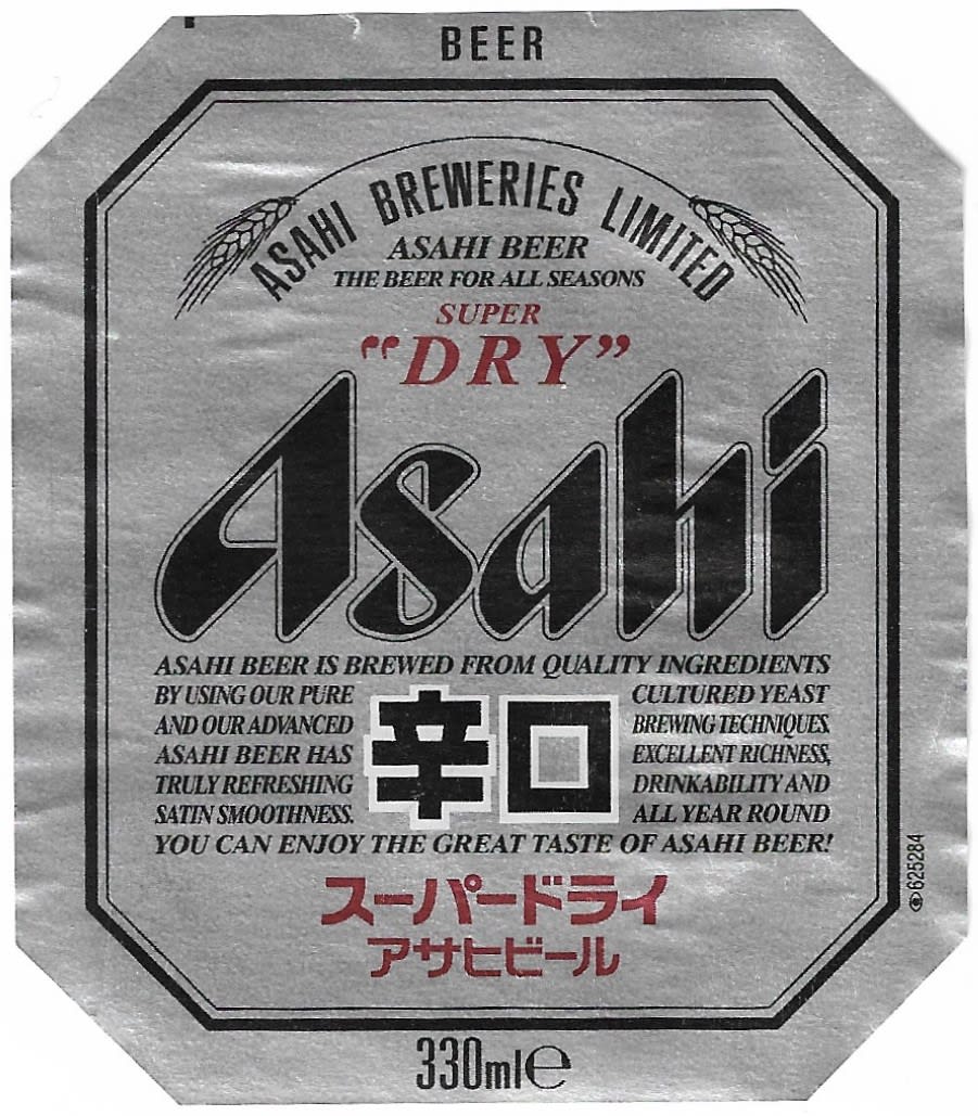 Asahi DRY Japan's beer 33cl