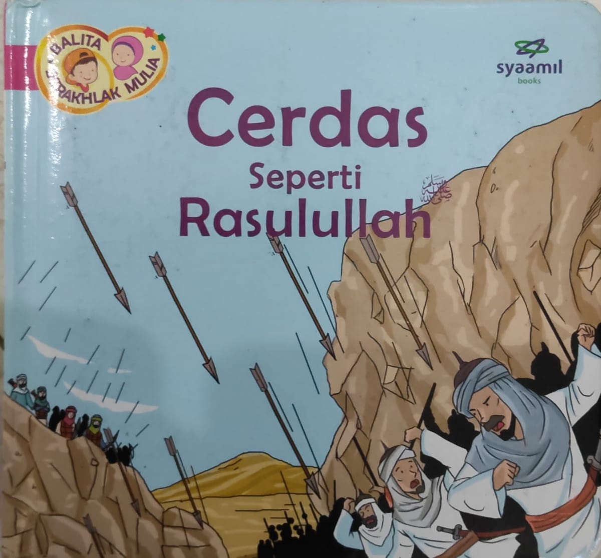 Cerdas Seperti Rasulullah
