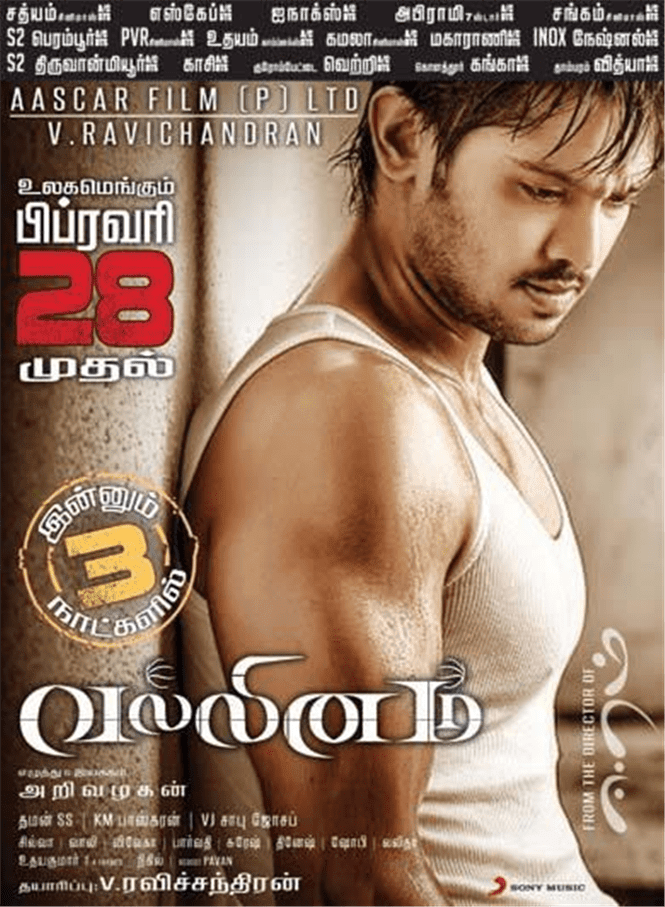 Vallinam