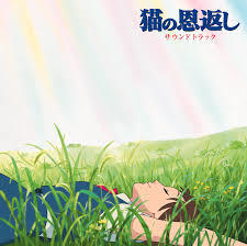 Kaze Ni Naru