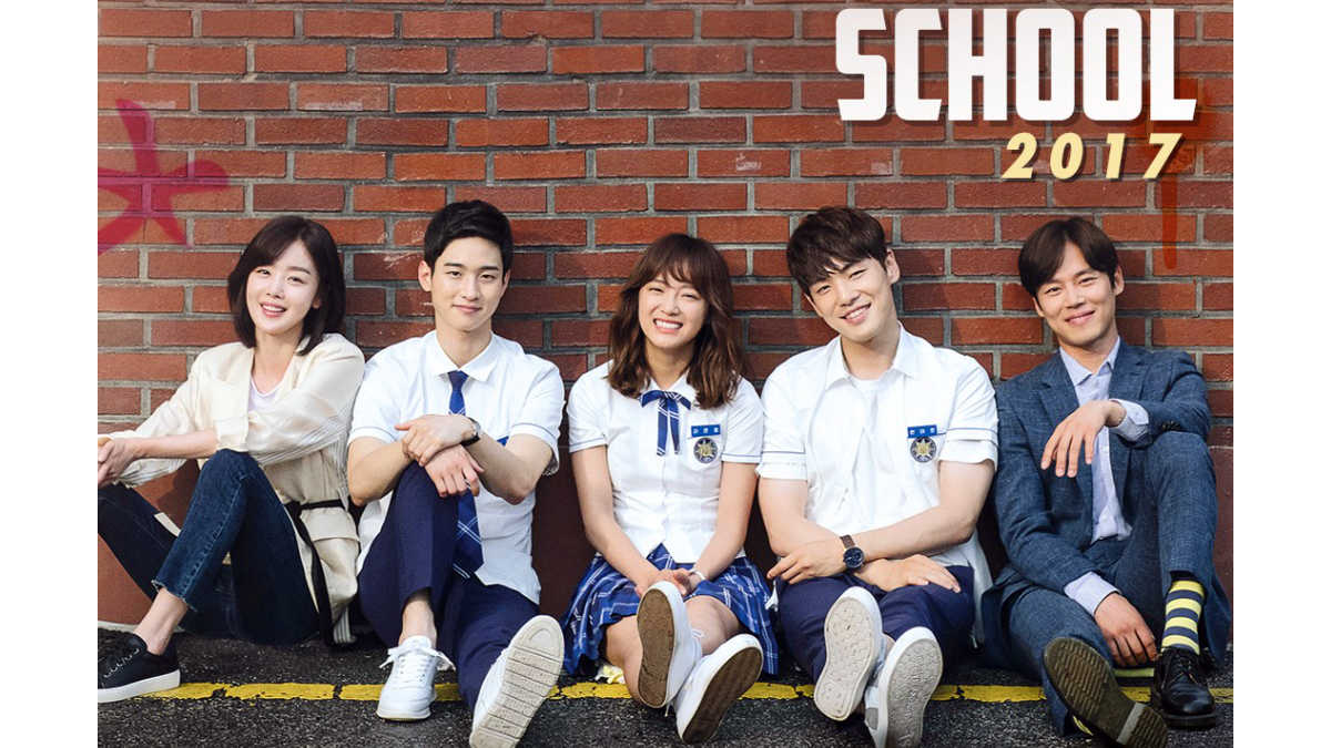 School 2017