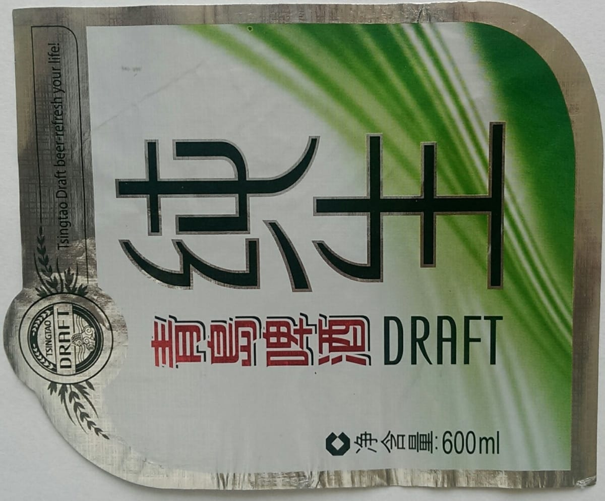 Tsingtao Draft Beer
