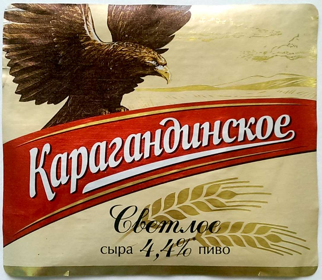 Karagandinskoe svetloe pivo