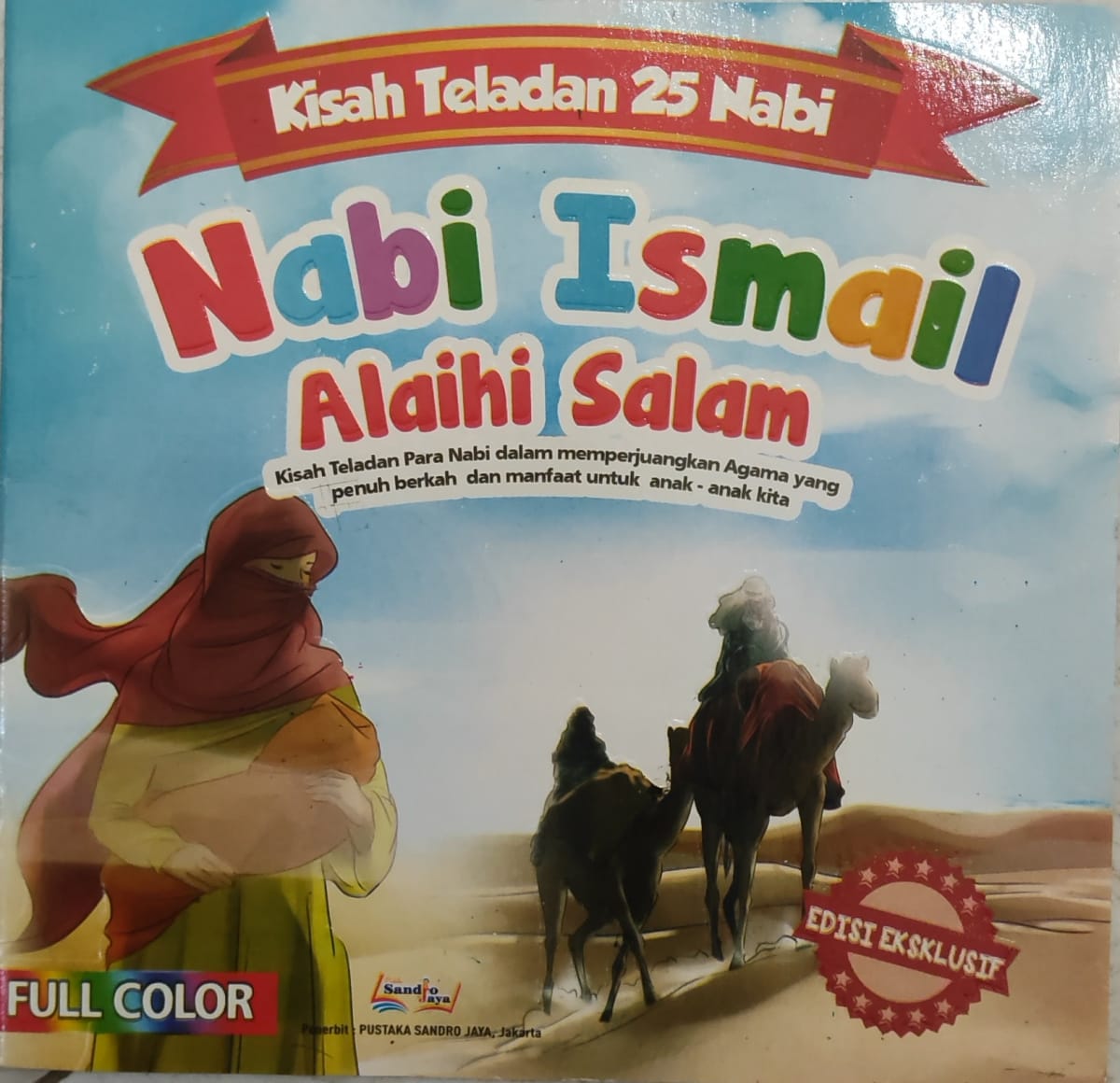 Nabi Ismail Alaihi Salam