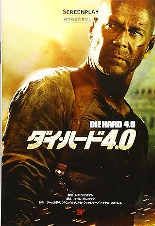 Die Hard 4.0