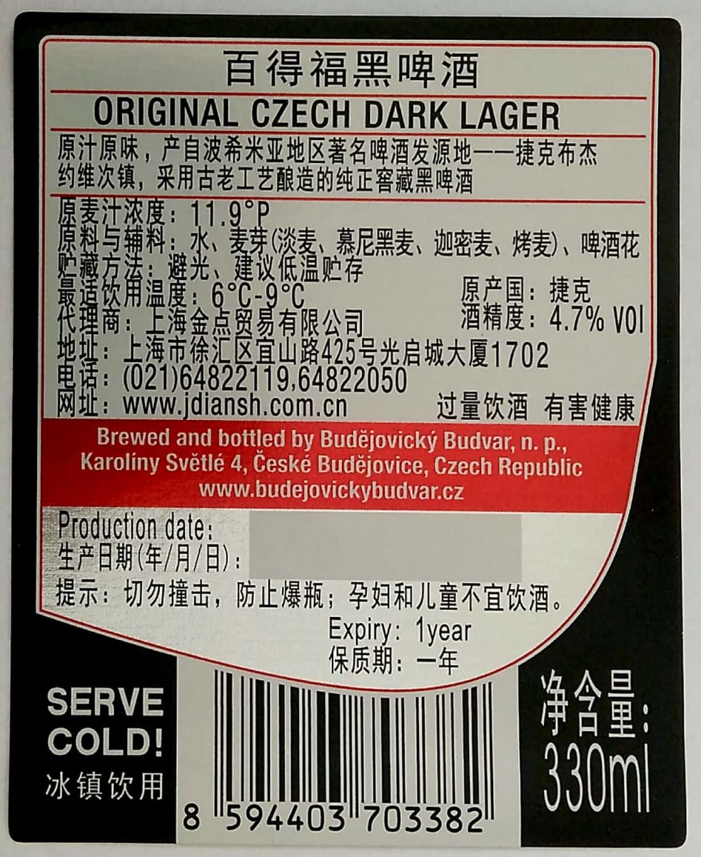 Budějovický Budvar B DARK Czech Dark Lager 0,33l China Etk. B