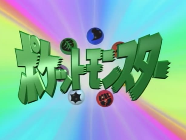 Pokemon Theme Song