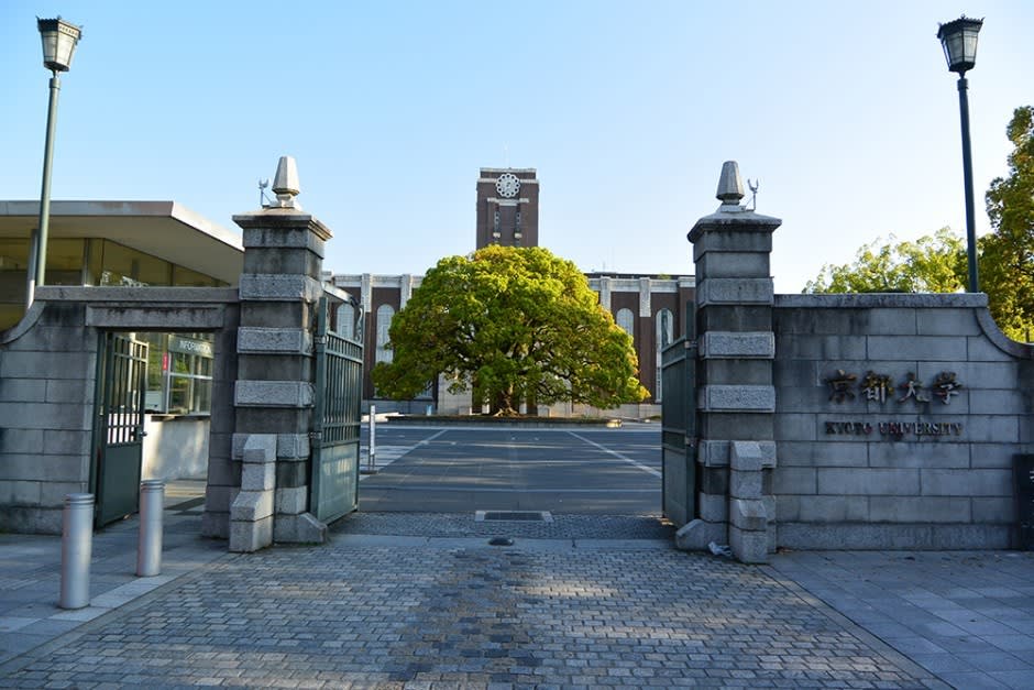Kyoto University