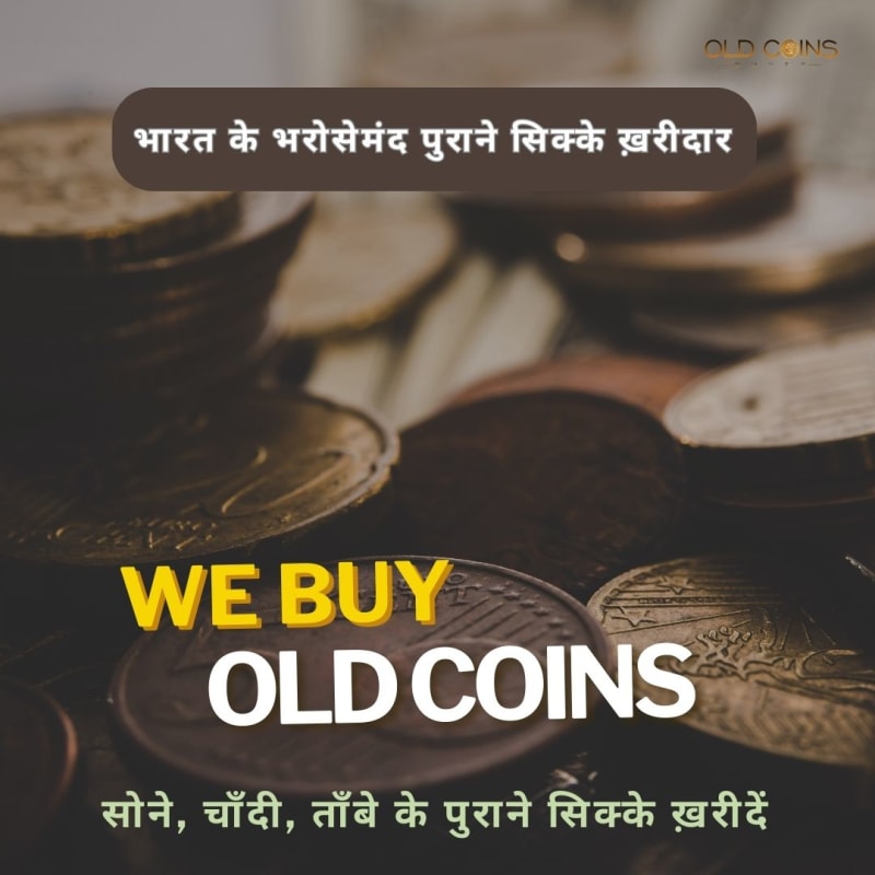 old coin buyer