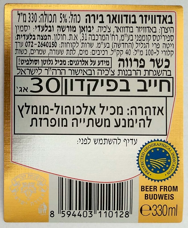 Budweiser Budvar B ORIGINAL Czech Imported Lager 0,33l Arab Etk. B