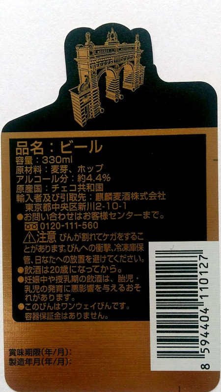 Pilsner Urquell 0.33 Etk.B