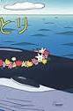 Kujiratori (The Whale Hunt)