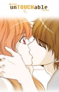 unTouchable