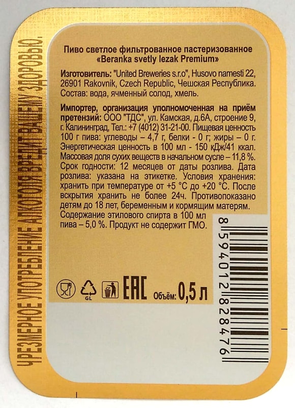 Baranka světlý ležák premium RU Etk. B