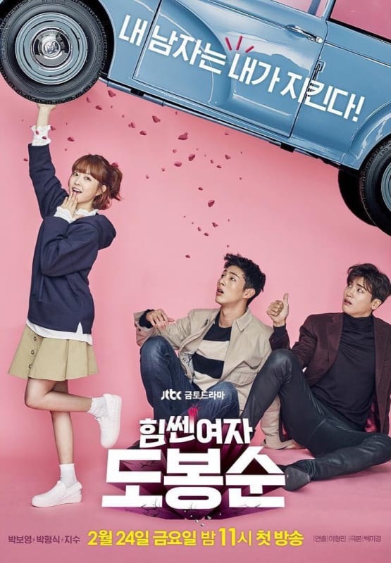 Strong Woman Do Bong Soon