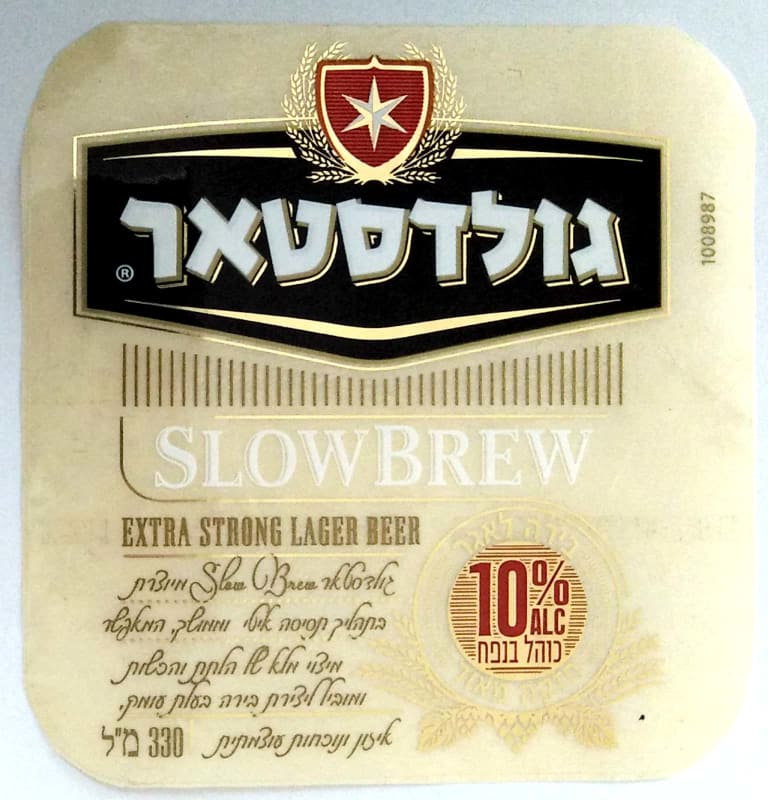 Goldstar 10% Slow Brew