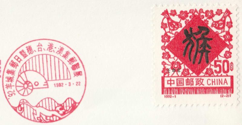 China People's Republic