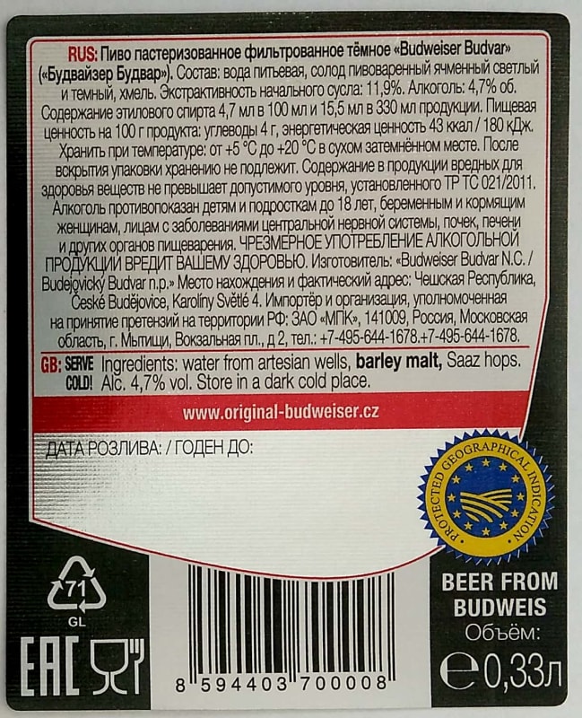 Budějovický Budvar Tmavý ležák 0,33l RUS, GB Etk. B