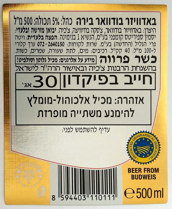 Czechvar B ORIGINAL Czech Imported Lager 0,5l Arab Etk. B