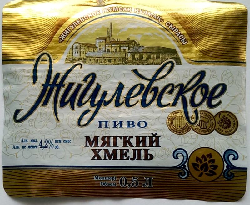 Zigulevskoje pivo mjagkij chmel