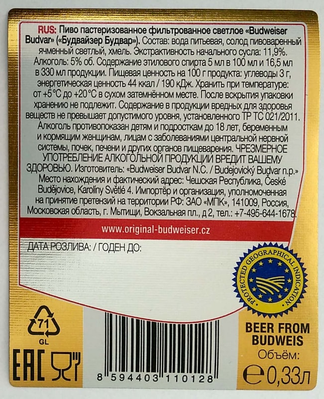 Budweiser Budvar B ORIGINAL Czech Imported Lager 0,33l RUS Etk. B