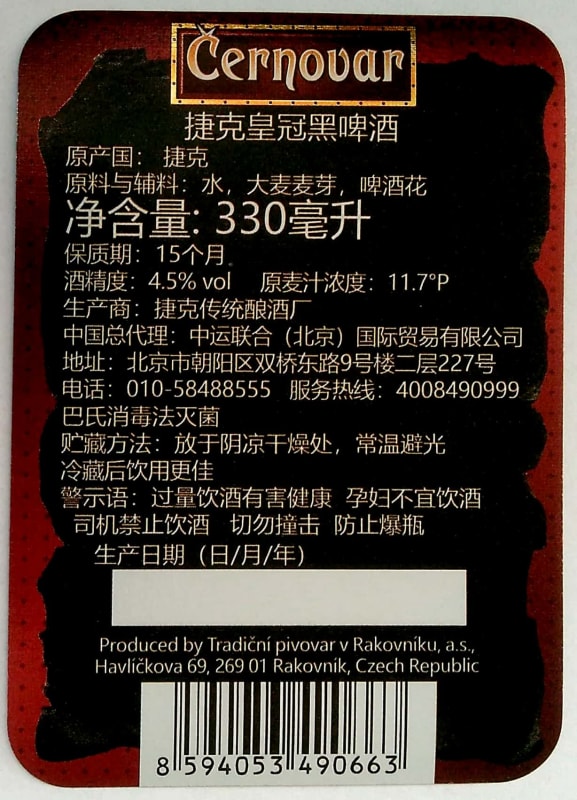 Černovar černé 0.33l CHN Etk. B