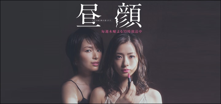 2014 Japanese TV Drama